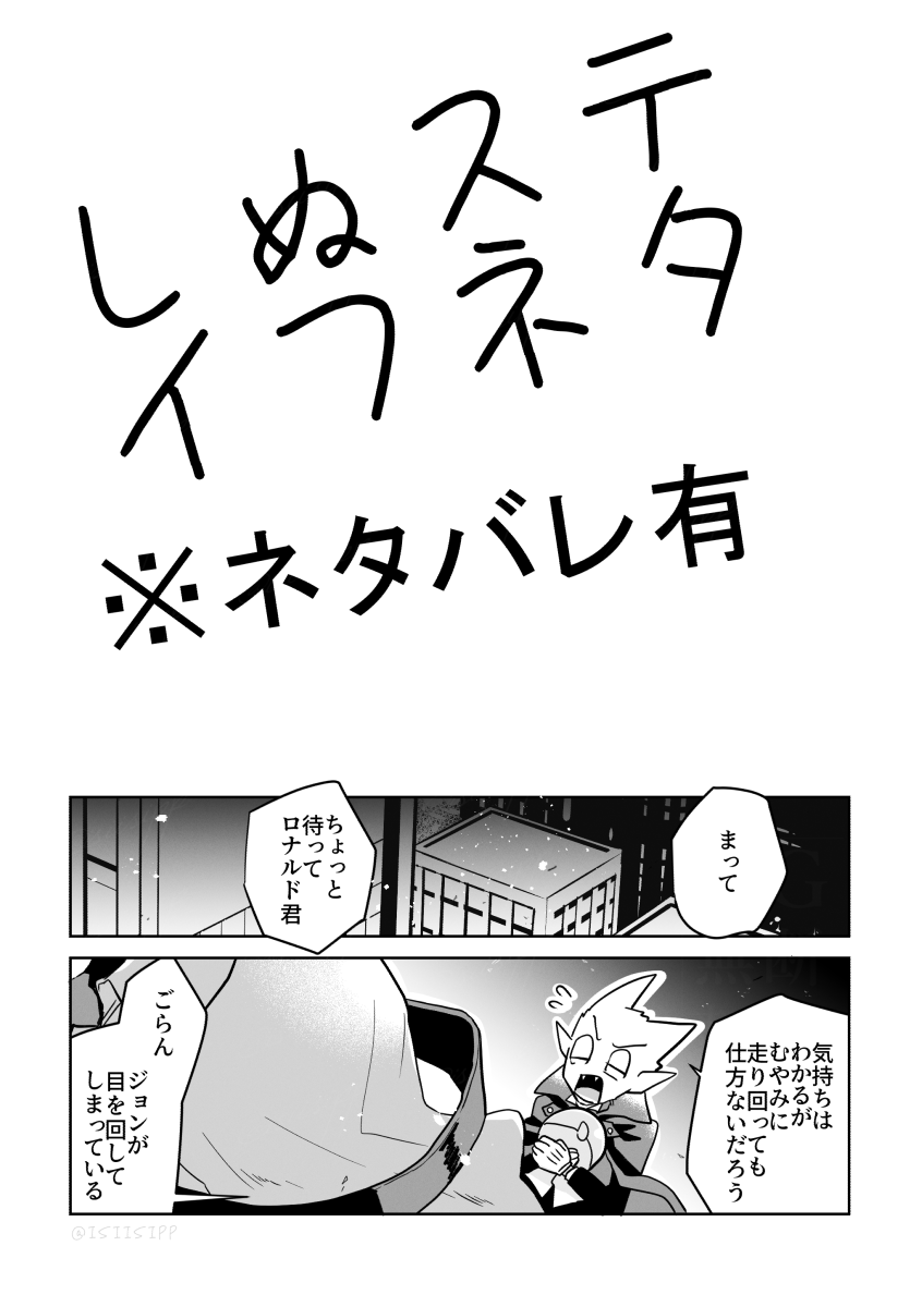 isiisipp's tweet photo. snステネタのドラロナ（再掲）1/2 https://t.co/I9AuwRjZDh