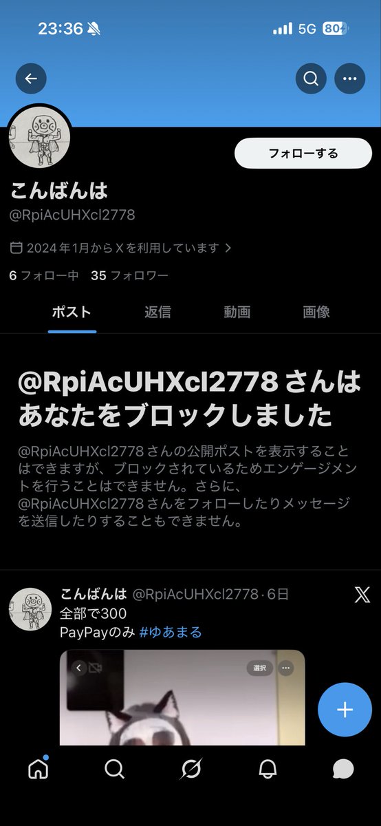 yanataka123's tweet photo. この人詐欺師なのでみなさん気をつけてください。 https://t.co/aeBSVDQIoE