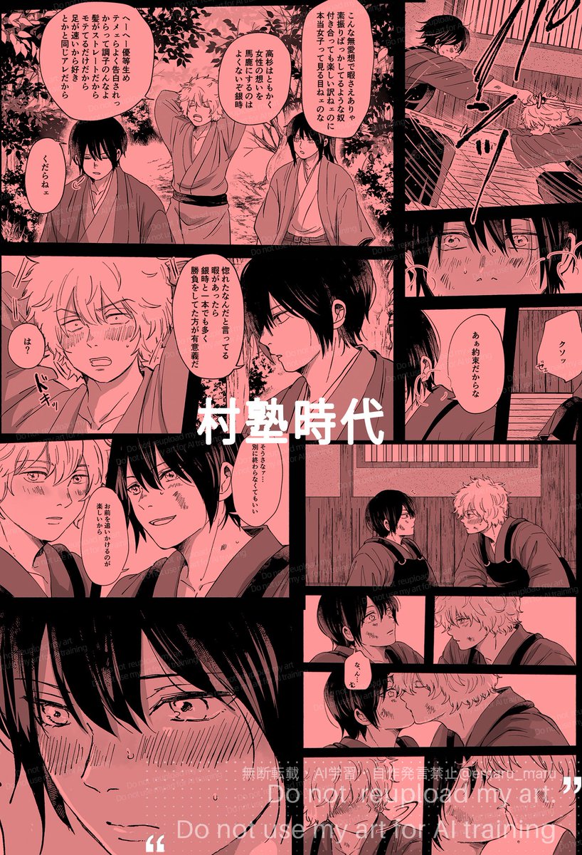 【まるさん๑❛ᴗ❛๑】 サンプル④ | えまる原稿中┊︎7/5 東3や41b さんのマンガ | ツイコミ(仮)