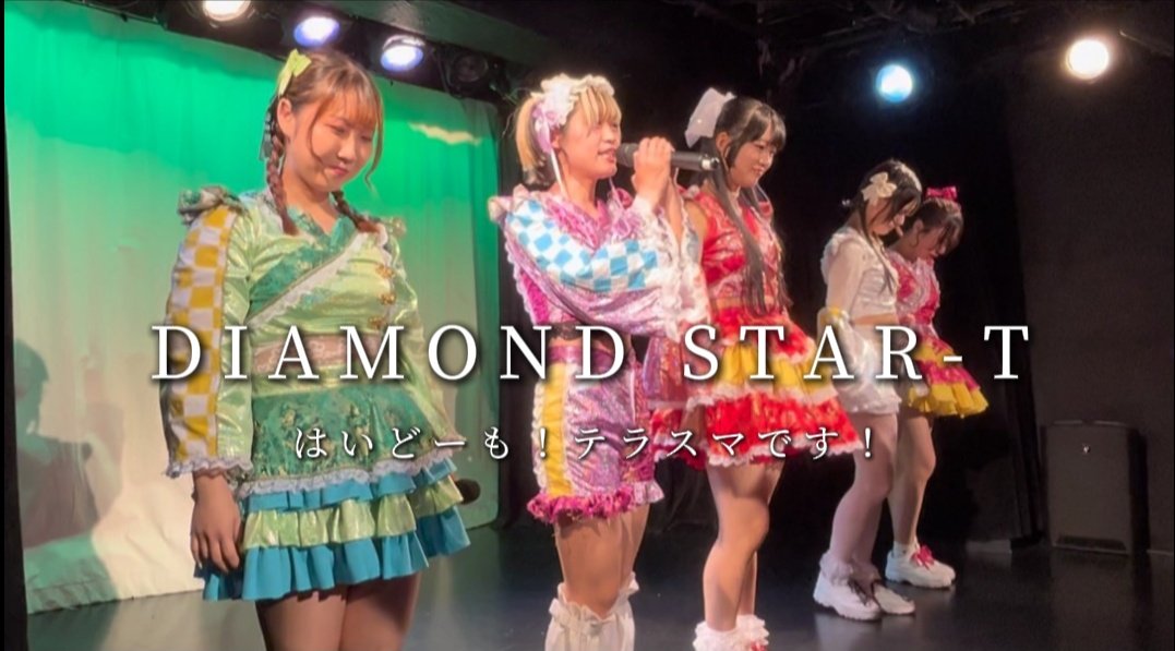 Telasuman0914's tweet photo. YouTubeアップしました！🆙

【デビュー曲】DIAMOND STAR-T / はいどーも！テラスマです！(Tera-Smile PROJECT)

https://t.co/QSLiyqHNM9

データフォルダに眠っていた懐かしの映像も少しだけ���えてあります🤭

＃テラスマ ＃アイドル ＃デビュー曲 https://t.co/LHBZGYfGZk