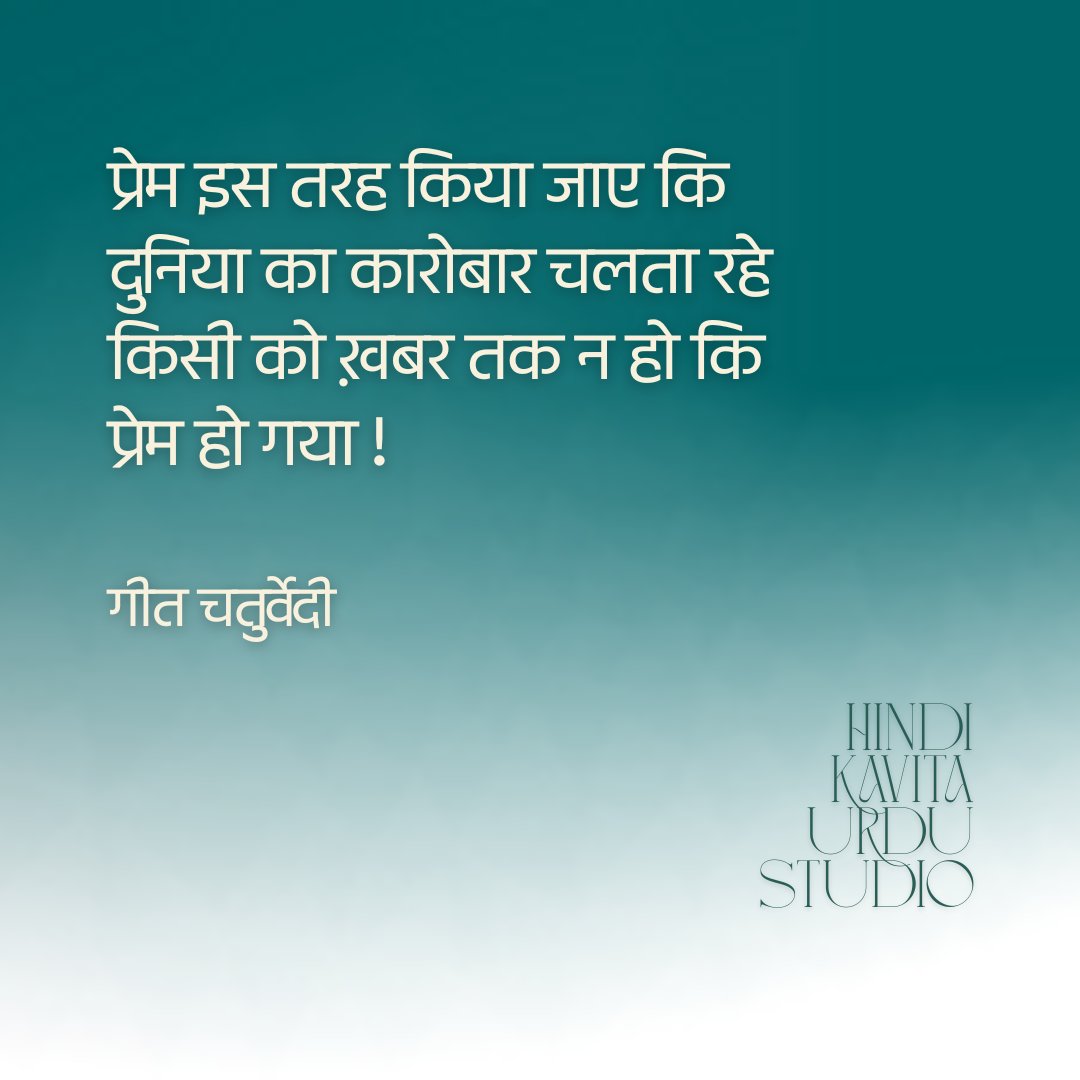 Hindi_Kavitaa's tweet photo. गीत चतुर्वेदी https://t.co/XU9odhzuK5
