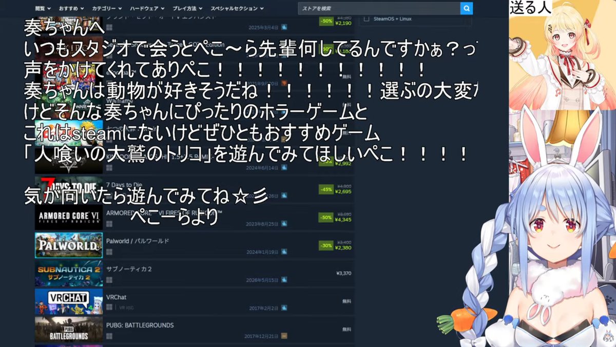 gametwsora's tweet photo. Steamサマーセール ゲームプレゼントおつぺこ
今回もお世話になったいろんなホロメンへのプレゼントを考えるの楽しかった
無理強いはしないけど楽しんでプレイしてくれるといいね
パトラちゃん様にも何か送るということで何を送るのか気になるかも
今日も配信おつかれさま。おやすみー
#ぺこらいぶ https://t.co/wF1prBTggA