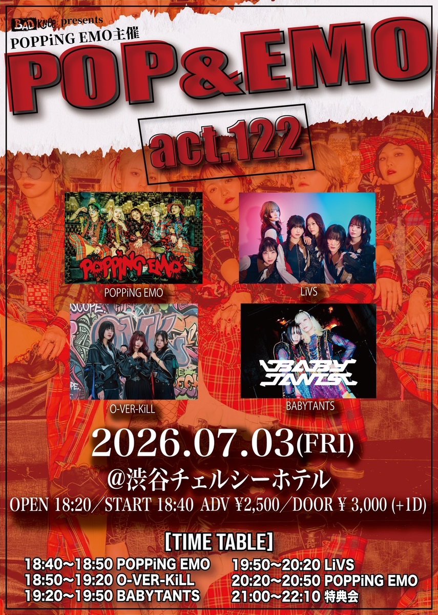 overkill_1008's tweet photo. ◤明日開催！◢ 

7/3(金)渋谷チェルシーホテル
"POP＆EMO"~act.122~

💃🪩POPPiNG EMOさんの曲カバー披露もお楽しみに✨

⏰OPEN 18:20 / START 18:40
前売¥2,500 / 当日¥3,000 (+1D)
🎫https://t.co/GFuUX7ESQo

#o_ver_kill
#バキル https://t.co/3OQq92FZPq