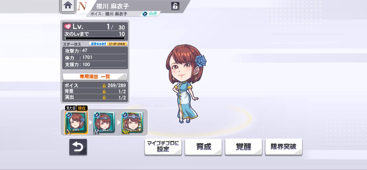HM30997070's tweet photo. 🀄️データの引き継ぎが出来てしまった🤦
面倒くさかったらスグ諦めようと思ったのに　意外とあっさりだったな…
投票選抜戦は仕事次第だけど　恐らくライトになるかと🤔
👉麻格SP 最近招来で出てきた襟川さんのプチプロ
これ可愛くてお気に入り☺️ https://t.co/moAcm4JHhS