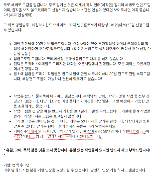 _wolf_is_shark's tweet photo. 저 커미션주님께 진심입니다.
그림장비 망가져도 제가 지원해드릴게요 
그림강의도 끊어드릴게요 https://t.co/1bYWPQynBu