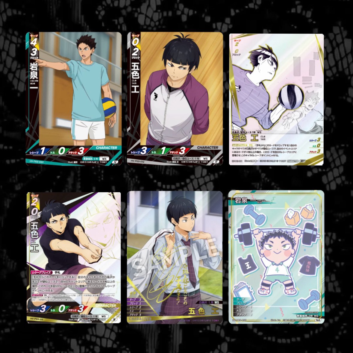 my_sctr's tweet photo. ※最初版
【交換】ハイキュー バボカ ユース&amp;強化合宿

譲：画像2〜4枚目
求：画像1枚目>>月島・角名(FF様分)

✧N岩泉含む纏めてのお取引優先
✧レア度によっては複数提供可能
✧右下に在庫数(ないものは1枚のみ)

📮郵送のみ

心当たりのある方、リトリン必読の上お声がけください。 https://t.co/PDHorE2j17