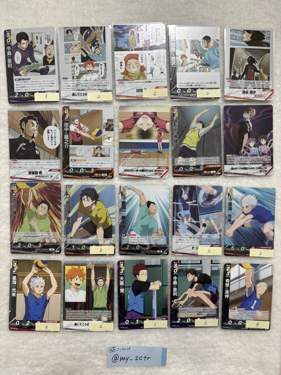 my_sctr's tweet photo. ※最初版
【交換】ハイキュー バボカ ユース&amp;強化合宿

譲：画像2〜4枚目
求：画像1枚目>>月島・角名(FF様分)

✧N岩泉含む纏めてのお取引優先
✧レア度によっては複数提供可能
✧右下に在庫数(ないものは1枚のみ)

📮郵送のみ

心当たりのある方、リトリン必読の上お声がけください。 https://t.co/PDHorE2j17