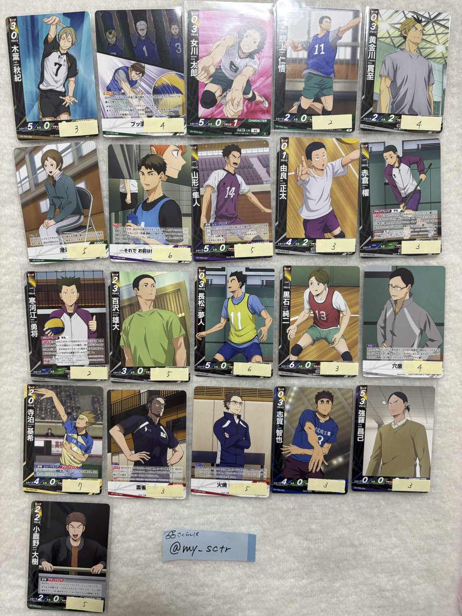 my_sctr's tweet photo. ※最初版
【交換】ハイキュー バボカ ユース&amp;強化合宿

譲：画像2〜4枚目
求：画像1枚目>>月島・角名(FF様分)

✧N岩泉含む纏めてのお取引優先
✧レア度によっては複数提供可能
✧右下に在庫数(ないものは1枚のみ)

📮郵送のみ

心当たりのある方、リトリン必読の上お声がけください。 https://t.co/PDHorE2j17