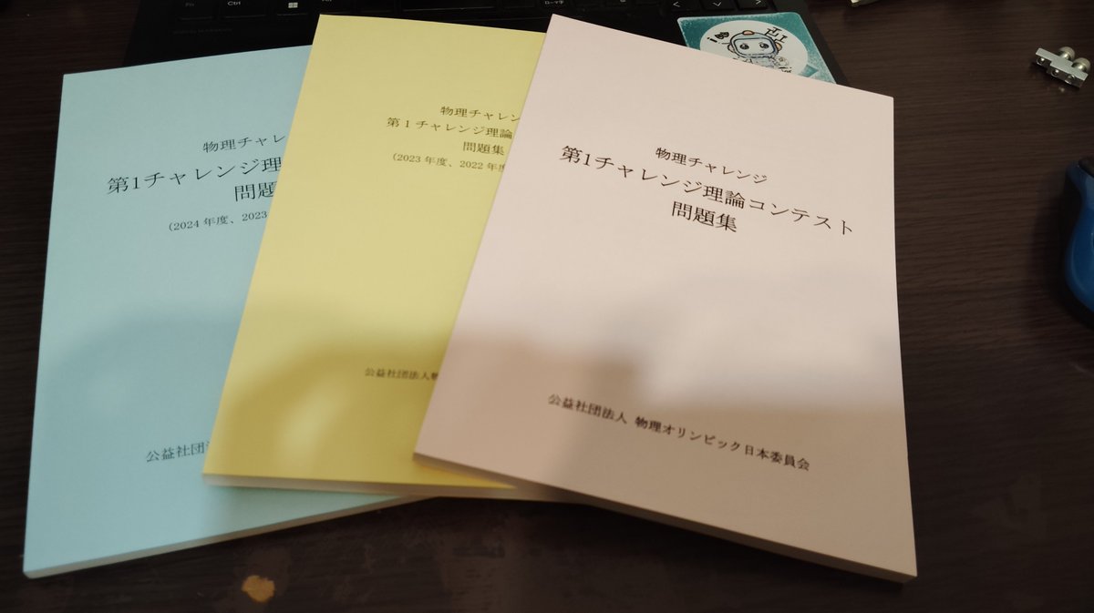sabamiso_RRSC's tweet photo. 物チャレ来たあ https://t.co/ppVozh2n05