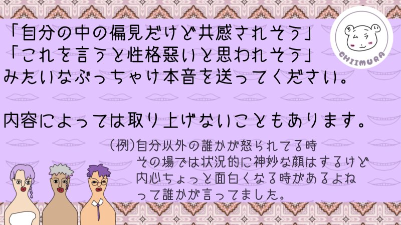rinoka_voice's tweet photo. 7/6 22:00～
『～と、誰かが言ってました』ってつければ何を言っても許される説
と題して  #ちいムラ (璃の香、めんでまん、白貝)で雑談配信します！
枠持ちは璃の香です💋🫶

下記のGoogleフォームより
リスナーさんからの投稿お待ちしてます🙇‍♀️ https://t.co/As8k7uBo62