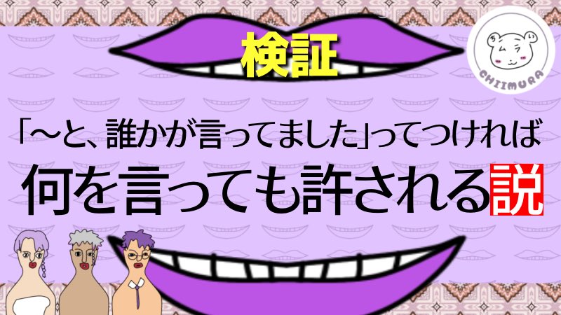 rinoka_voice's tweet photo. 7/6 22:00～
『～と、誰かが言ってました』ってつければ何を言っても許される説
と題して  #ちいムラ (璃の香、めんでまん、白貝)で雑談配信します！
枠持ちは璃の香です💋🫶

下記のGoogleフォームより
リスナーさんからの投稿お待ちしてます🙇‍♀️ https://t.co/As8k7uBo62