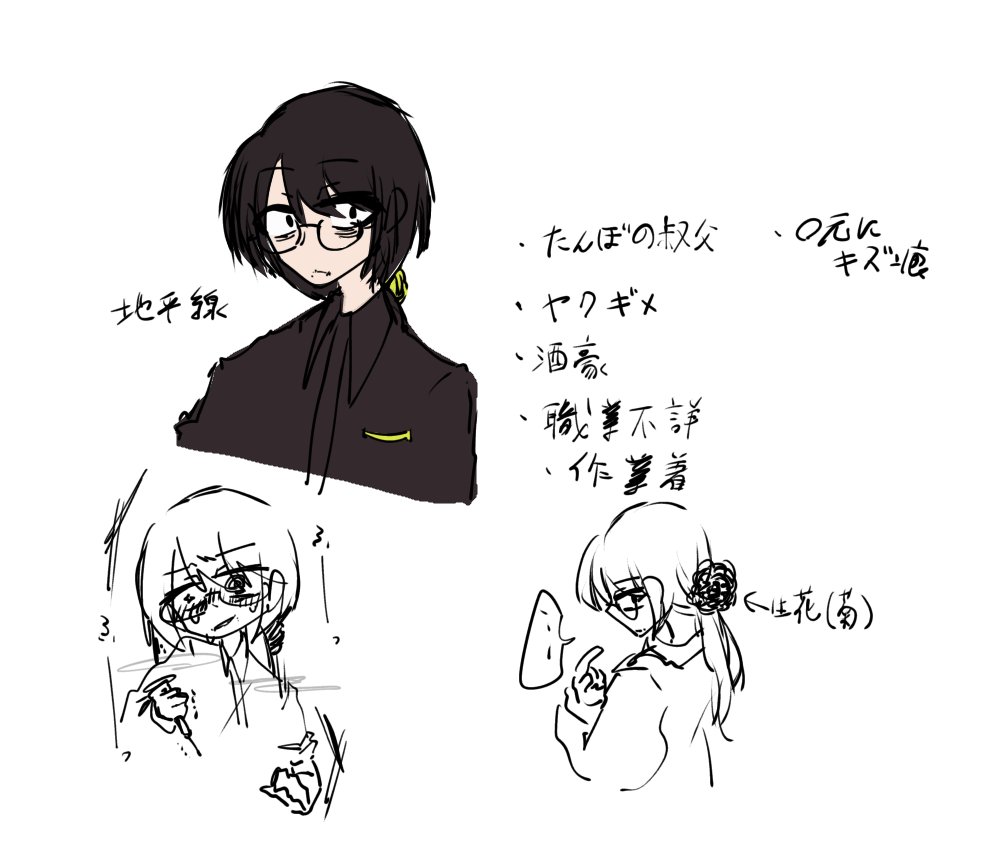 Shugetsu_0923's tweet photo. #秋のヒガンの萩に月
そのうち全員分のプロフィール作りたいねえ
新キャラです https://t.co/7DRUwYDIVZ