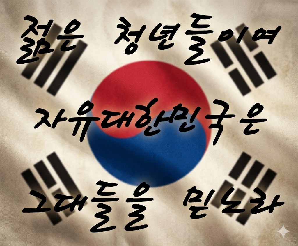 Ship_design's tweet photo. 애들아 너희들은 자유민주주의 대한민국의 청소년으로 지극히 정상이야... 
못지킨 아저씨 아줌마들 탓해라... 받아들일께... https://t.co/FTs9b3oEm1