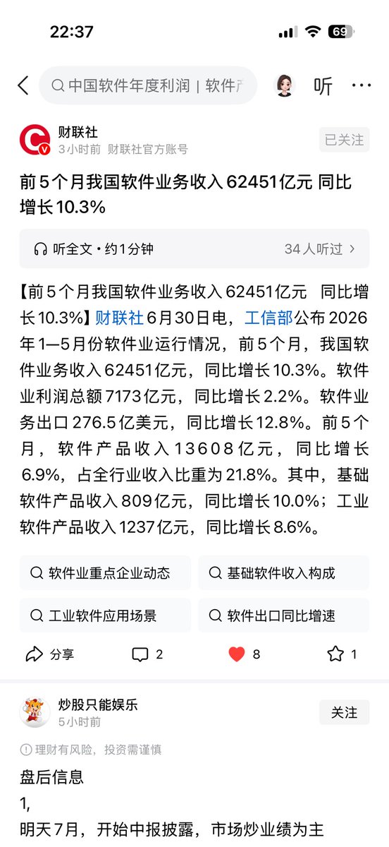 爱自己爱自由🍬 tweet media