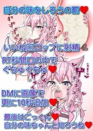 renamakemake's tweet photo. @Lilith_r_f 挑戦ゲーム負けて罰ゲームもらいましたっ…💕やりたくないから反応するな💕 https://t.co/qRYXJJgz3y