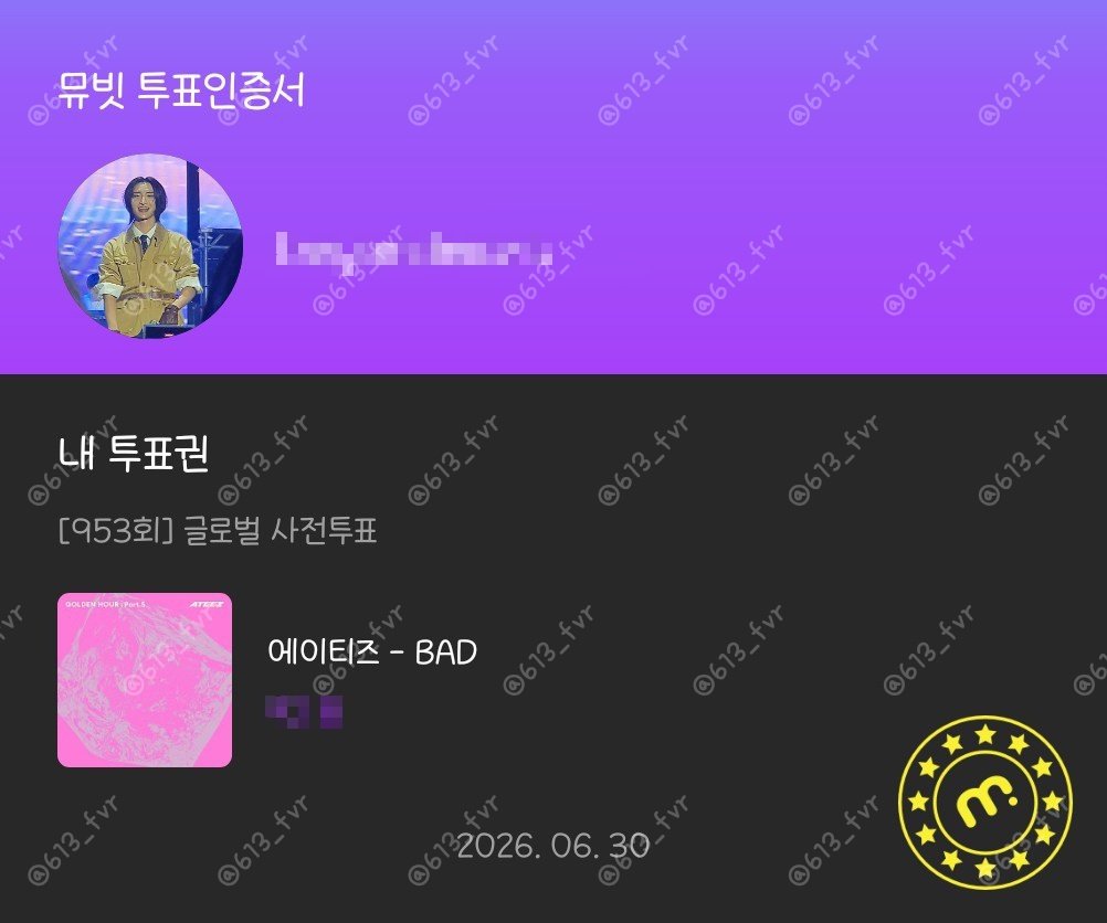 613_fvr's tweet photo. 26.06.30 글로벌 사전투표

제발 1위로 올라가자!! ㅜㅜ https://t.co/KfHz8Ffo3n