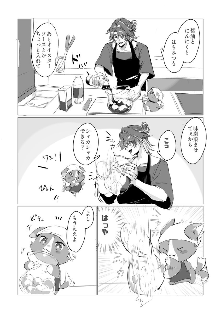 ataringo22's tweet photo. 🍗捏造 https://t.co/y3QtqFquR8