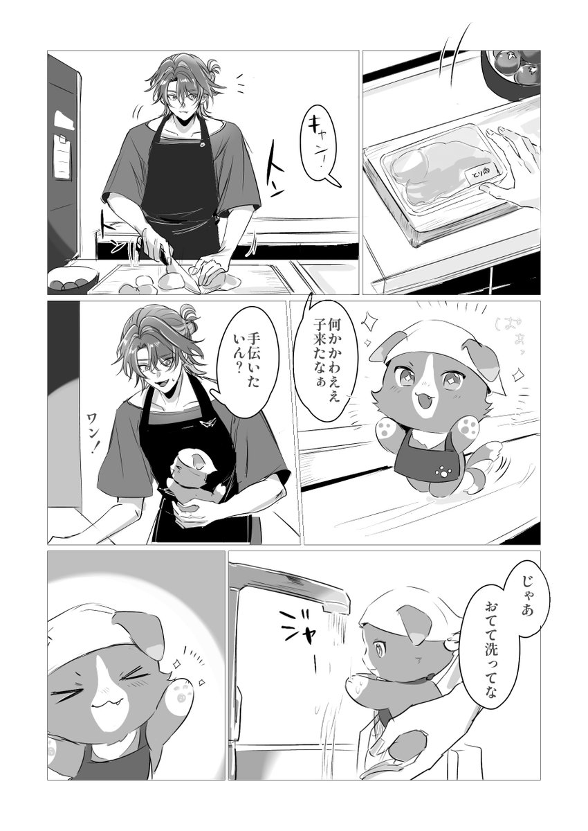 ataringo22's tweet photo. 🍗捏造 https://t.co/y3QtqFquR8
