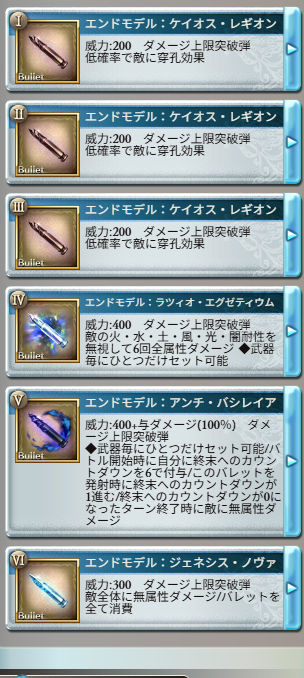 _nil_neko's tweet photo. ルミナスチケって今日で終わりか
バレット素材も揃ってたし破壊武器も５凸してたからこれに https://t.co/LVKKwa0Tl0