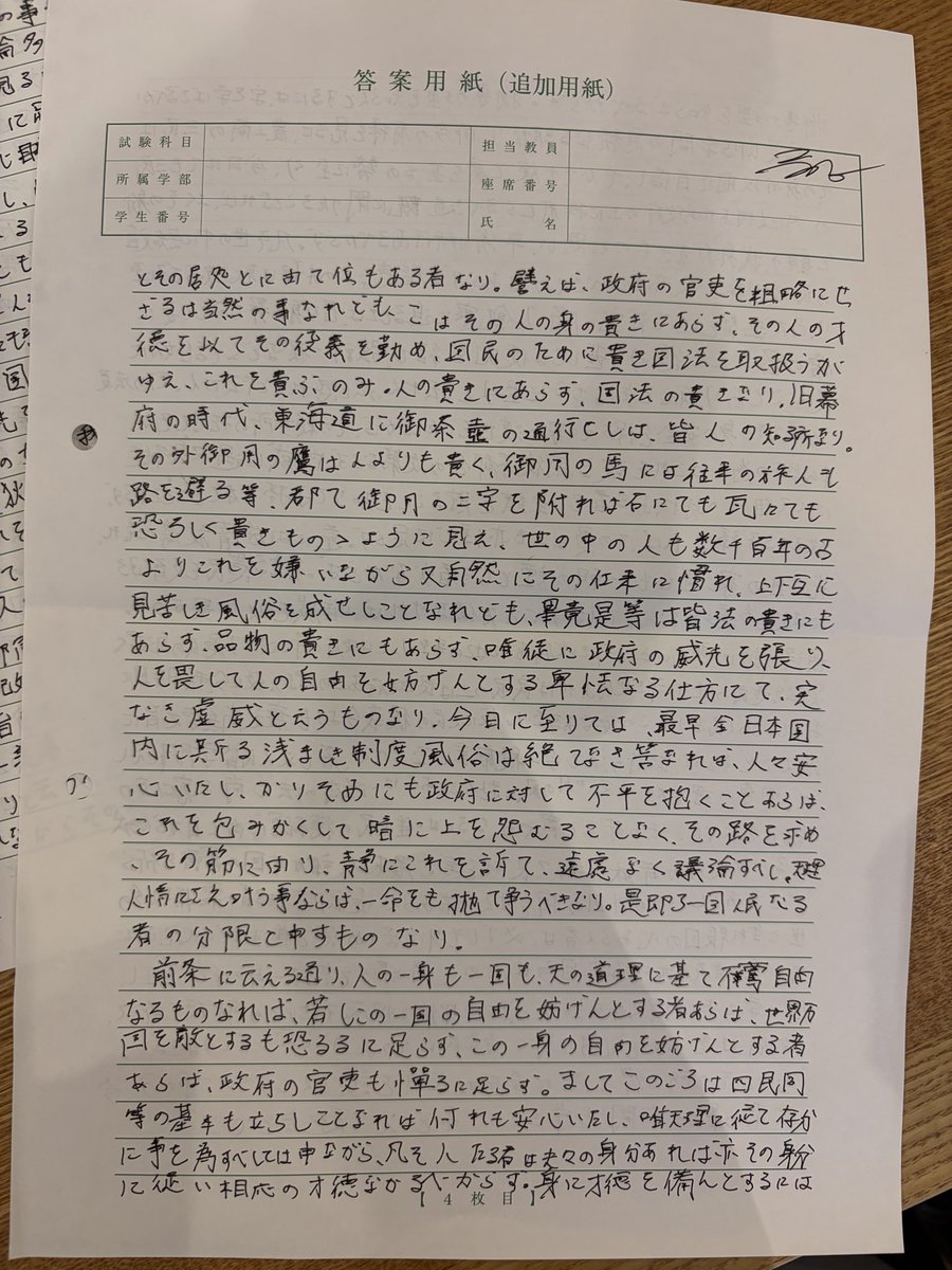 barubaroidmp's tweet photo. やっと終わった、2000字以上あるだろ
がちで鬼の写経でした。 https://t.co/pelRZwZYPC