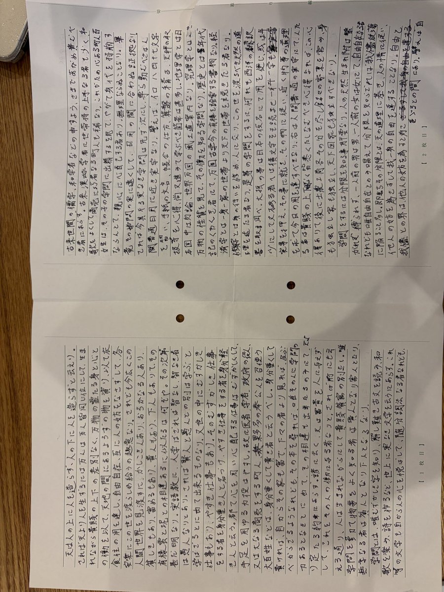 barubaroidmp's tweet photo. やっと終わった、2000字以上あるだろ
がちで鬼の写経でした。 https://t.co/pelRZwZYPC