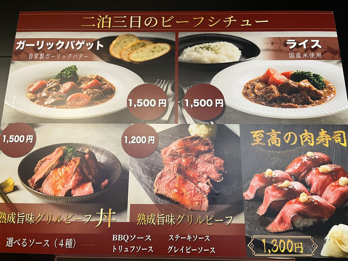 karunyan2's tweet photo. 今日のエスコン締めメシは肉寿司にしました
うまい https://t.co/u2O9raAq8j