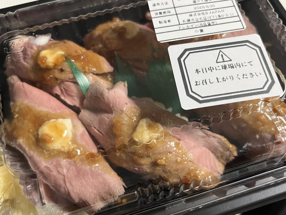 karunyan2's tweet photo. 今日のエスコン締めメシは肉寿司にしました
うまい https://t.co/u2O9raAq8j