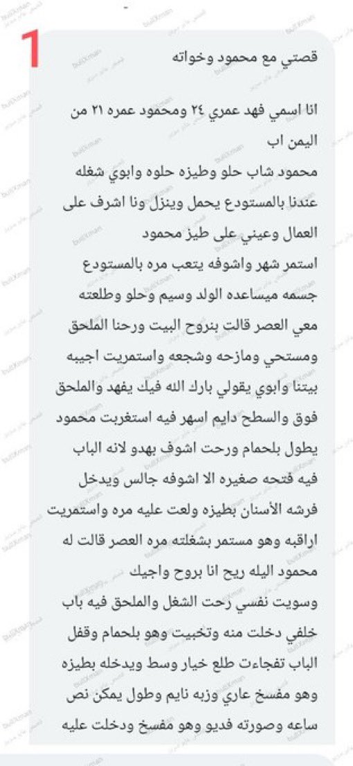lwyzyd123's tweet photo. قصه فهد مع محمود وخواته نارر 🔥
( الجزء الاول ) https://t.co/WZe4UHy6Rz