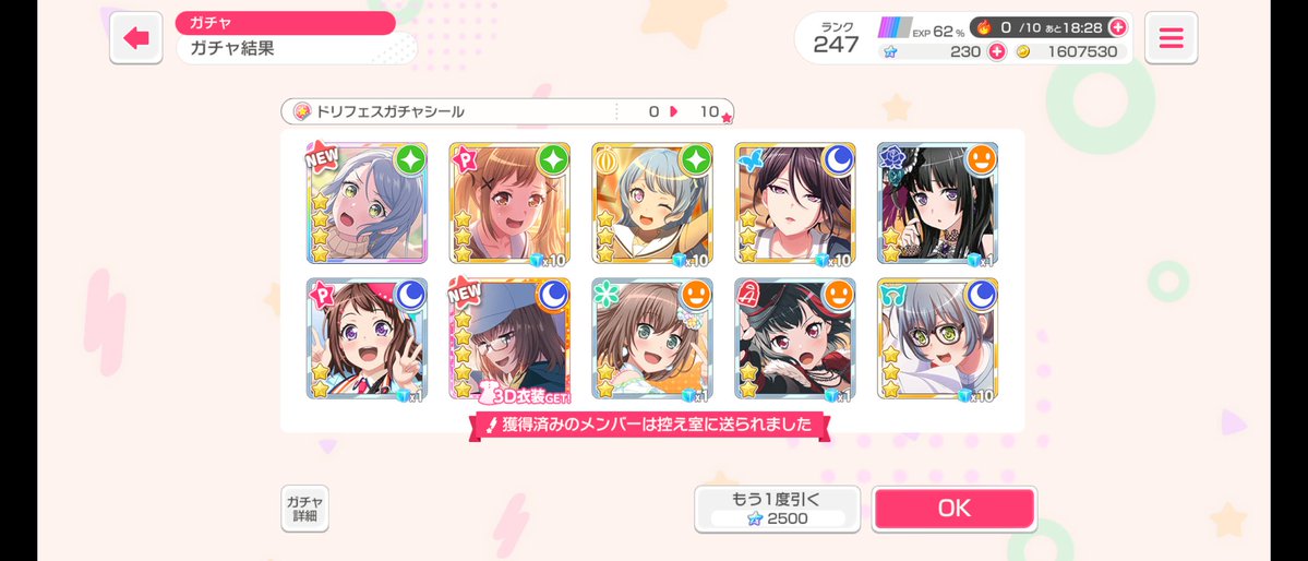 usamaru274's tweet photo. 10連だけ。
嬉しいけど、ロック欲しくて回したのになぁ|дﾟ)
スターもないし、追いかけるつもりもないので撤退〜(；´Д｀)
#ガルパ https://t.co/QRqllE98QN