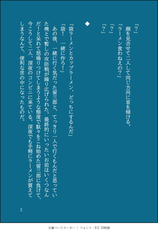 greeno_mame's tweet photo. #tomemon__1h
@tomemon__9267
留文ワンドロ 

お題【深夜】現パロ -25min

今もうこのタイプのアイス売ってないらしいですね。。。。数年前に終売したと知って悲しくな��ました。

3/5 https://t.co/kCWgcj6N82