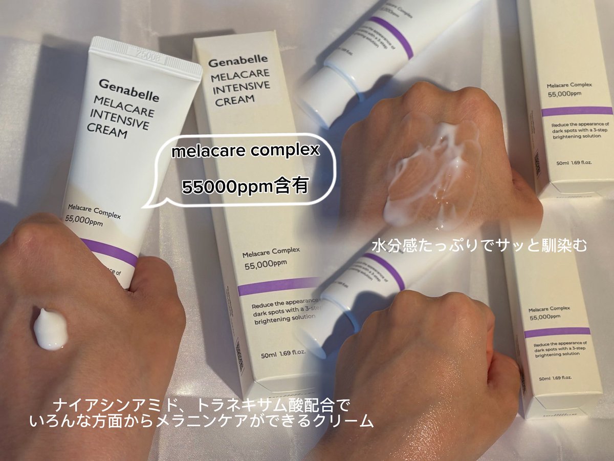 mi00nyo's tweet photo. #むーんぱわーさろん　で頂きました♪

#ジェナベール　#melacareintensivecream です🧴

20代にしてシミが爆誕した私にピッタリな商品･:*+.(( °ω° ))/.:+

外内、そして上がってきたシミにまでアプローチしてくれる隙のないメラニンケアクリーム。

水分感たっぷりで朝まで肌しっとりが続くのが好き https://t.co/T3jnLP7GdY