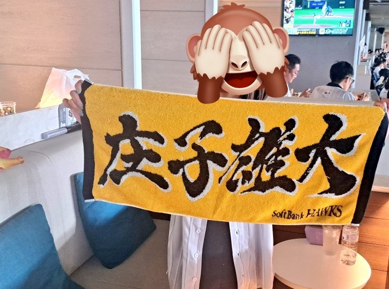 yoou0443's tweet photo. 遅ればせながら　たかほーー！！
今年のくじ運使ったっ言うくらい
良い席を当ててしまって🤣🤣
みんなで楽しく観戦しました
皆ビジターガチ勢なので内野だけどお構い無しに大声で声援😄📢
隣のBOX席の方から冷ややかな目を向けられました
一緒に飲んでくれた方
グッズ交換してくれた方ありがとです https://t.co/zejv4KR1i7