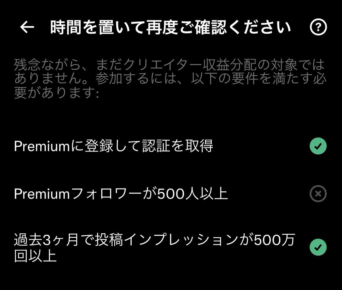 Premiumフォロワーが500人以上って厳し過ぎません？課金ユーザーの会費 