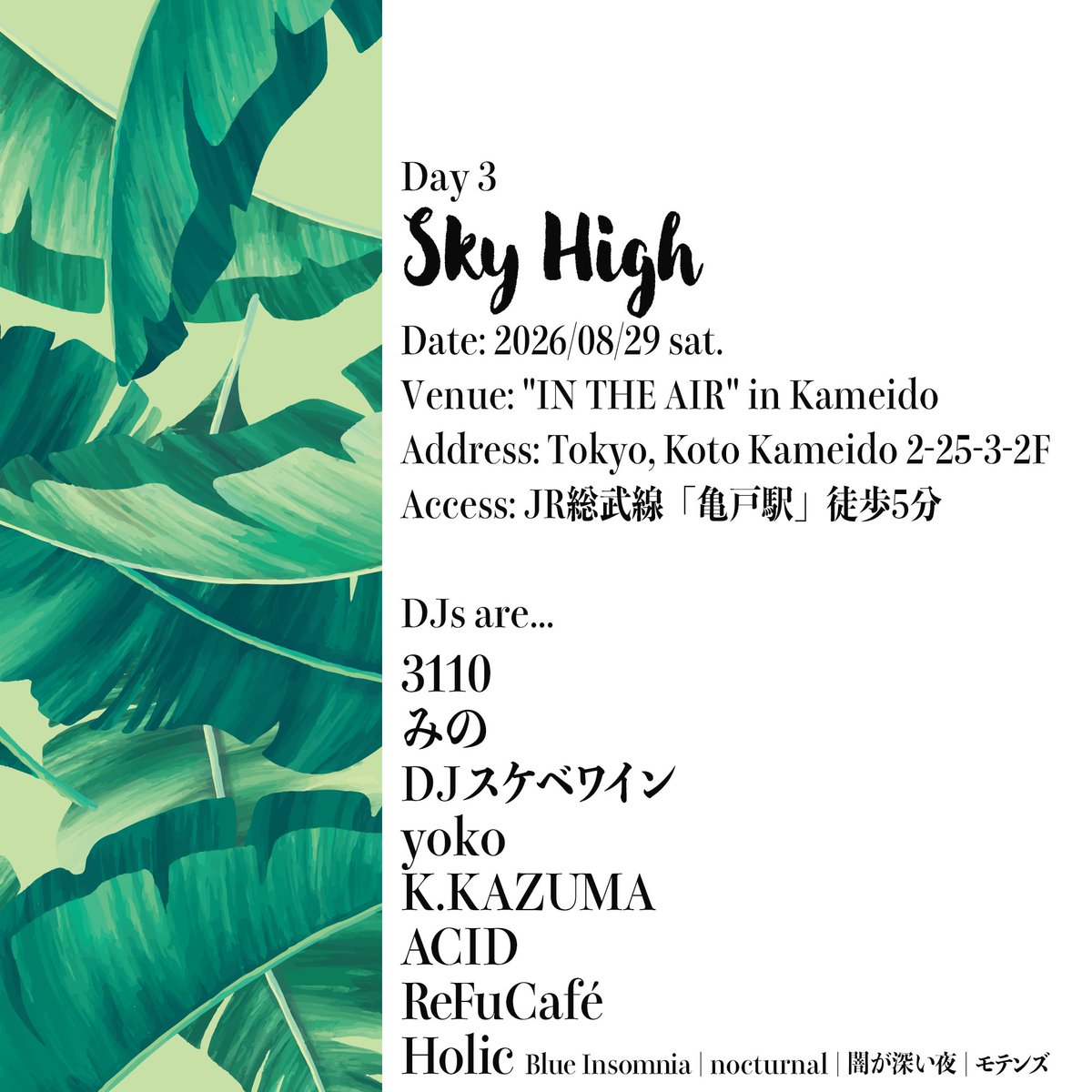 ryotasound's tweet photo. 8/29 sat
at 亀戸 IN THE AIR

❁ 𝑨𝒖𝒈𝒖𝒔𝒕 𝑮𝒓𝒆𝒆𝒏 𝑻𝒐𝒖𝒓 ❁

Day 3 "𝕊𝕜𝕪 ℍ𝕚𝕘𝕙"

出演者発表✌

3110
みの
DJスケベワイン
yoko
K.KAZUMA
ACID
ReFuCafé
Holic (Blue Insomnia | nocturnal | 闇が深い夜 | モテンズ)

いつもありがとう。
#AugustGreen

https://t.co/AhHbicrVOX https://t.co/ejVTlPTfHT