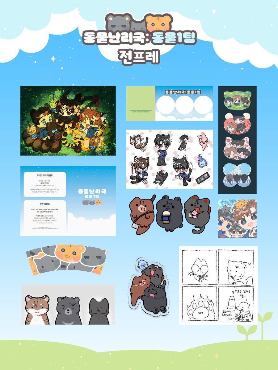 crash02813's tweet photo. 안녕하세요. 동물 1팀 관련 굿즈를 조심스럽게 구해봅니다…🥹

공식 카페 규정에 맞춰 인용 RT나 멘션으로 연락 주셔도 괜찮습니다!
또한 카카오톡 오픈채팅도 열어두었으니 편하게 연락 부탁드립니다.

읽어주셔서 감사합니다! https://t.co/O2v3vJ1XwY