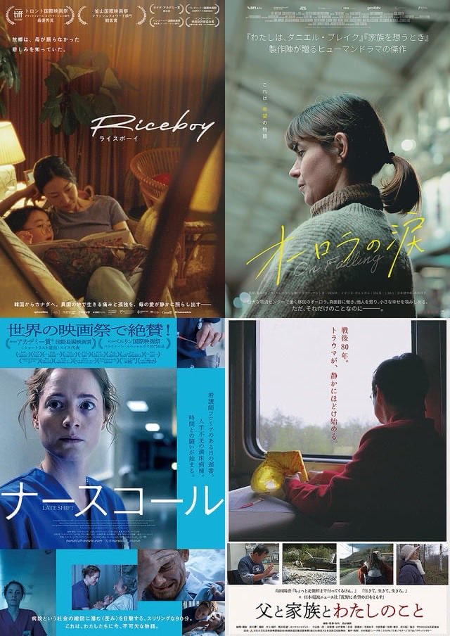 yu_igin's tweet photo. #2026年上半期映画ベスト10
1.おくびょう鳥が歌うほうへ
2.そして彼女たちは
3.ナースコール
3.Riceboy ライスボーイ
3.決断するとき
3.父と家族とわたしのこと
3.オーロラの涙
3.Shiva Baby シヴァ・ベイビー
3.黒牢城
3.パパ・プティ・バトー https://t.co/2b5WVNID3w