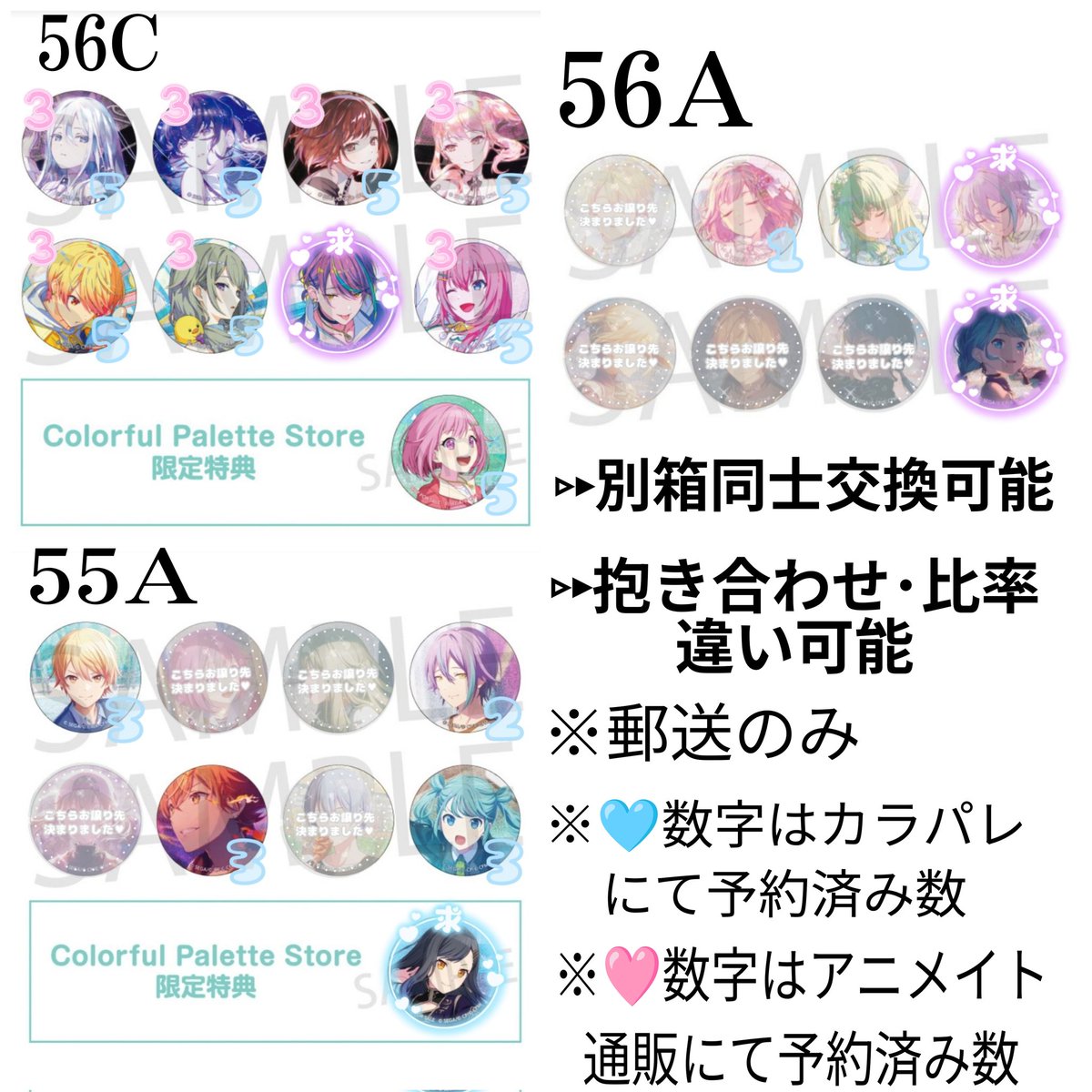 ye18_k's tweet photo. 【交換】プロセカ グリ缶 56C 56A 55A

讓)記載数
求)類、杏、ミク

郵送のみ
纏めて優先
別箱同士可能ですが、56Cは同箱or56A類との交換のみ https://t.co/tvvRUfxn4Y