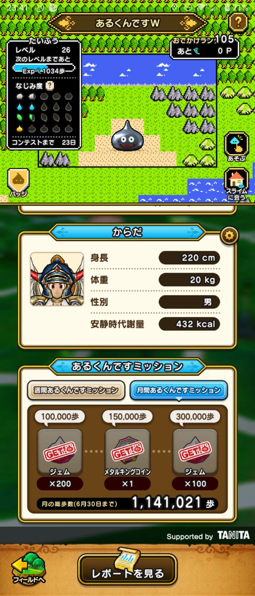 miyaan0414's tweet photo. ６月お疲れ様でした。
台風多かったなぁ〜
#ドラクエウォーク https://t.co/TvDlqQbWAP