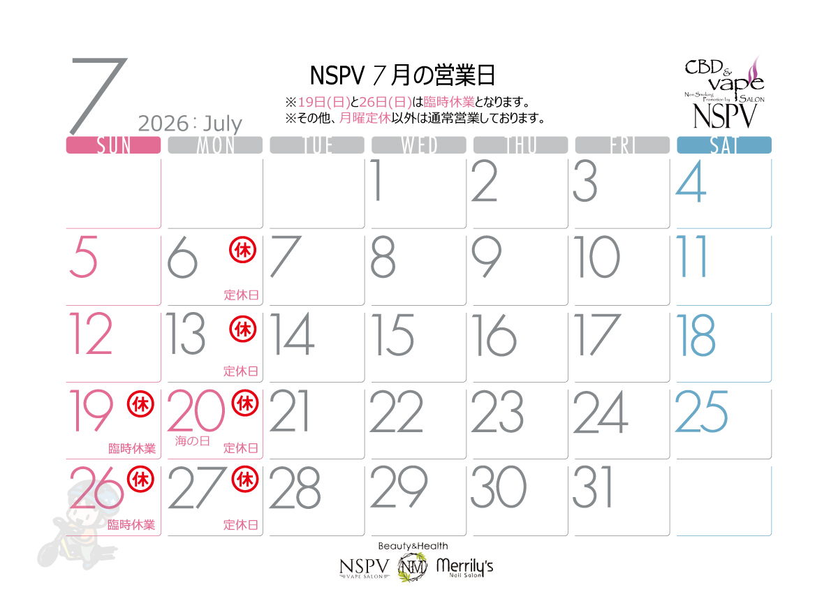 NS_P_V's tweet photo. 7月の営業日💁🏻‍♀️📢

月初めから暑くなりそうな #北海道 ですが店内はしっかり冷房を入れ #Chill な空間でお寛ぎ頂けます😌

とは言え、水分補給も心掛け #CBD 等で体調管理を万全に #VAPE でホッと一息入れ😌今月もどうぞ宜しくお願い申し上げます🙇🏻‍♂️

⋆今月の変則日
※19日、26日の(日)は臨時休業です🙇‍♂️ https://t.co/n14S4PZhWl