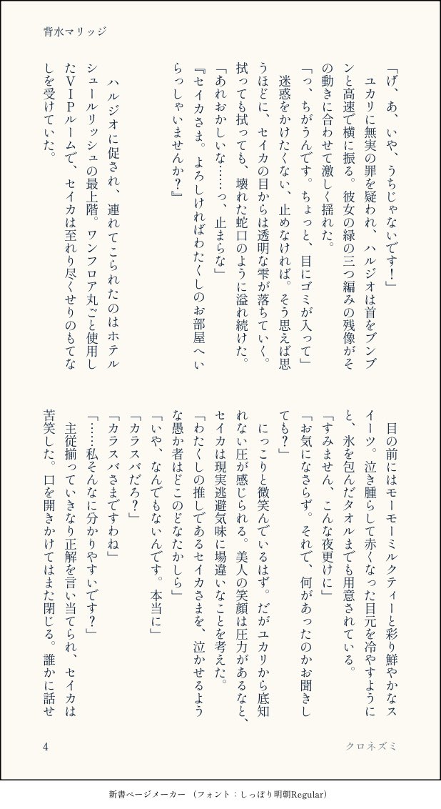 kuronezumi_dogs's tweet photo. #カラセイジューンブライド2026
ギリギリになりましたが、参加させていただきます…

（1/7）
※krsbさんがややヘタレ気味。 https://t.co/0wrooQKWCs