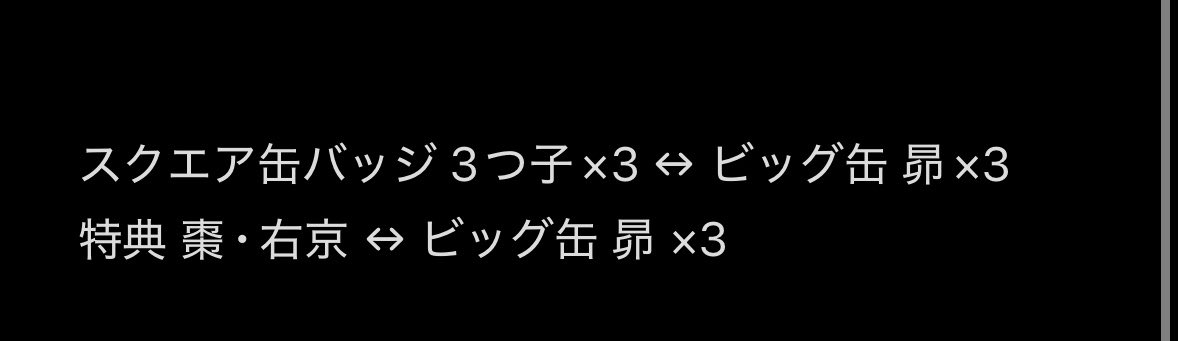 ___tkhsmty's tweet photo. @natsume08160901 こんばんは。お世話になっております🙇‍♀️
夜分遅くに大変申し訳ございません…！
是非交換をお願いしたいのですが、画像の内容での交換は可能でしょうか？
恐れ入りますがご検討いただけますと幸いです🍀*゜ https://t.co/Pzb7QwWHk9