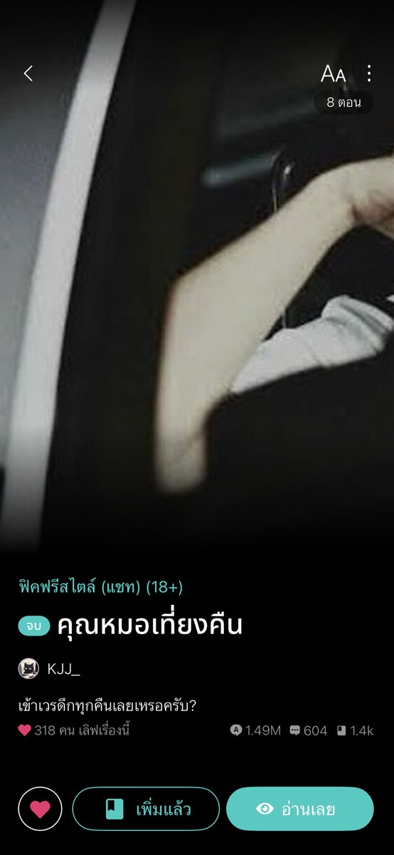 iamntk_archive's tweet photo. นี่คือฟิคผีที่อยากให้แมสมากๆ เพราะไม่น่ากลัวเลยแถมดราม่า😭 รักกันผิดที่ผิดเวลาจริงๆแต่โคตรดีอะพล้อตใหม่ๆ https://t.co/y6z1fgq3hR