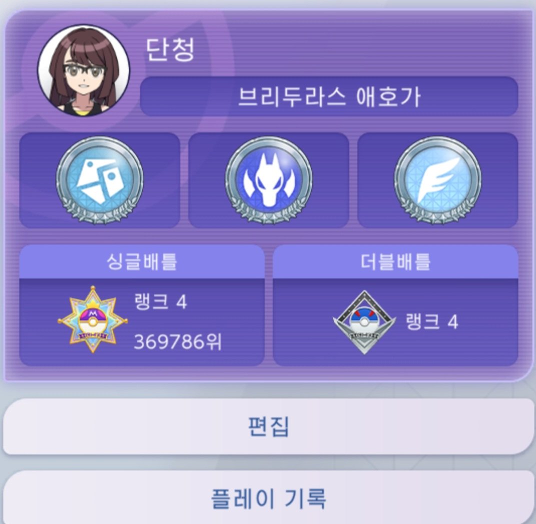 snrn1995's tweet photo. 포챔스 포켓몬에 ㅍ도 모르고 친구에게 속성 강의 듣고 하이퍼볼까지 왔지만 결국 난수 계산해주는 친구랑 속성 강의 해준 친구 둘 데리고 가서 겨우 마스터 달성 당분간 쉬어야지 https://t.co/xUhmyi2OSi