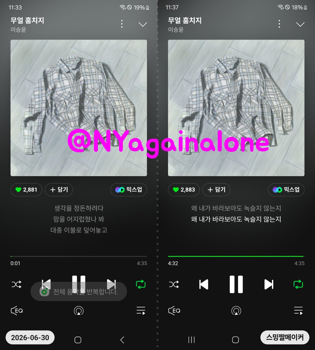 NYagainalone's tweet photo. #이승윤_무얼훔치지_뒤척이는허울 
#눈물을_훔치지_말고_스밍하기 https://t.co/Ps9hBUGuA3