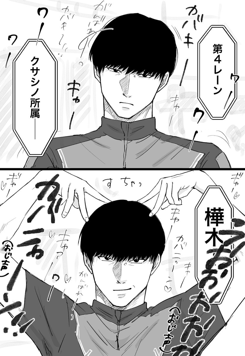 timeof100m's tweet photo. #️⃣2026年自分が選ぶ今年上半期の４枚 

上半期はほとんどカバトガ原稿やってたんだな…一枚目懐かしすぎる🫢下半期も引き締めます。 https://t.co/wjzUnmvQwy