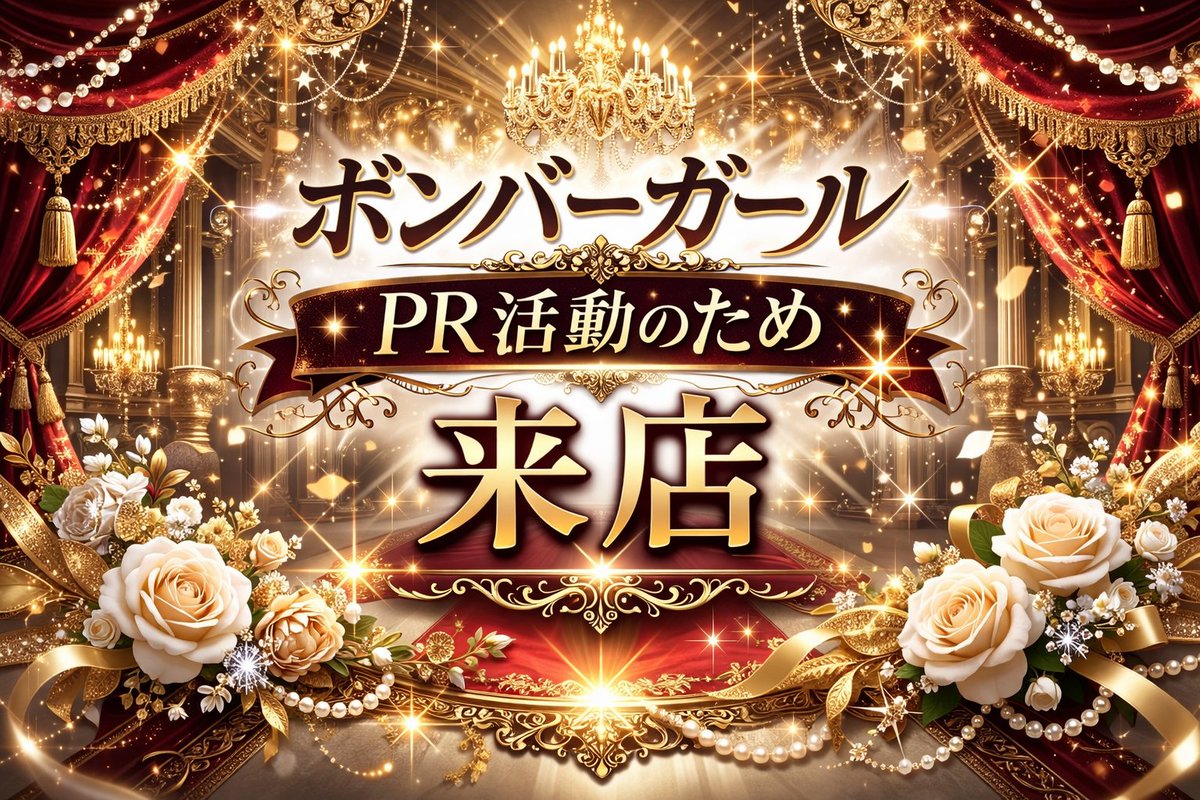 rinku_yuraku's tweet photo. こんばんは～✋😀    
明日８日 朝９時OPENです‼️ 

ボンバーガールとPPP調査団が
応援に駆けつけてくれます👍

❤️ボンバーガール❤️

沙月りさちゃん（@risa_satsuki）
三上はるひちゃん（@140cm_s2）

💡PPP調査団💡
(@PPPsearchgirls)

ご来店お待ちしておりま～す🤗

#有楽りんくう店  #スロット #相互フォロー