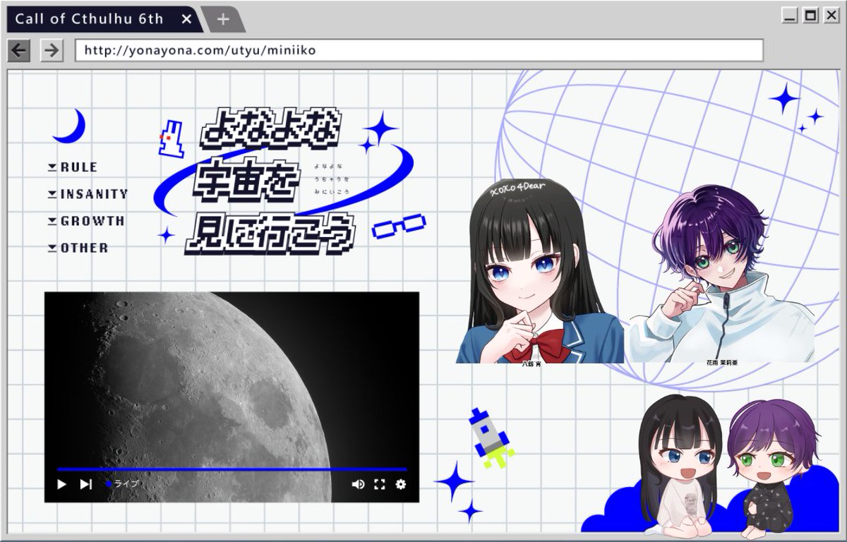 miraosmanthus's tweet photo. 𝙲𝚘𝙲𝟼　よなよな宇宙を見に行こう
作者：燐斗 様

𝙺𝙿：花雨 茉莉亜 / みら
𝙿𝙻：八釼 宵 / かなぴ
𝚂𝙿 𝚃𝚑𝚡：ともか

　𝙴𝙽𝙳 👾⟡₊⊹ https://t.co/bBHSg0xagi
