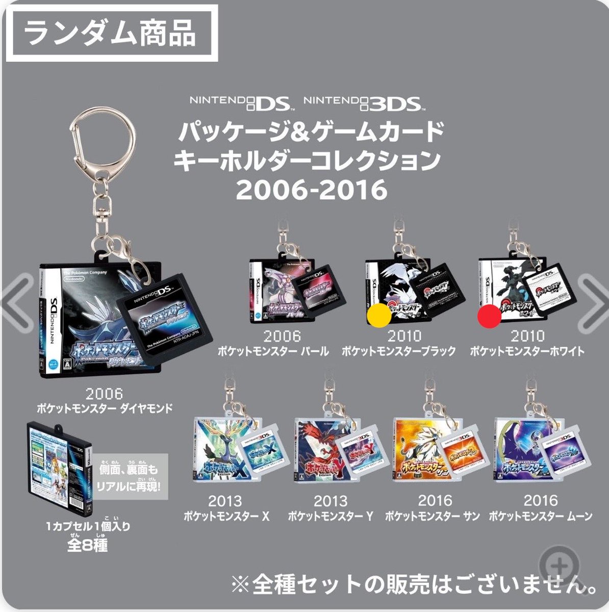 hyacdVgMatRPlXH's tweet photo. ポケセン　パッケージ&amp;カートリッジ　キーホルダー　コレクション

譲 ルビー 2 ↔︎ 求 サファイア 緑
譲 ブラック ↔︎ 求 ホワイト
譲 ソード スカーレット ↔︎ 求 アルセウス Z-A

まとめて交換優先、郵送交換希望
コンプの為お返事お待たせする可能性があります🙇‍♀️
お気軽にお声掛けください https://t.co/aEGea6hfh1