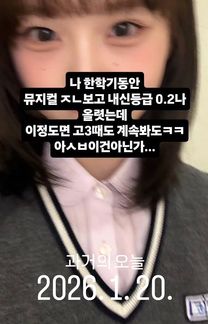 langlanghae's tweet photo. 이런스토리 올리고
고3내내 뮤지컬처보다가 내신등급 1.3떨어진여자 잇으니까 트친들은 절대따라하지마세요 https://t.co/Gtov45c8bS