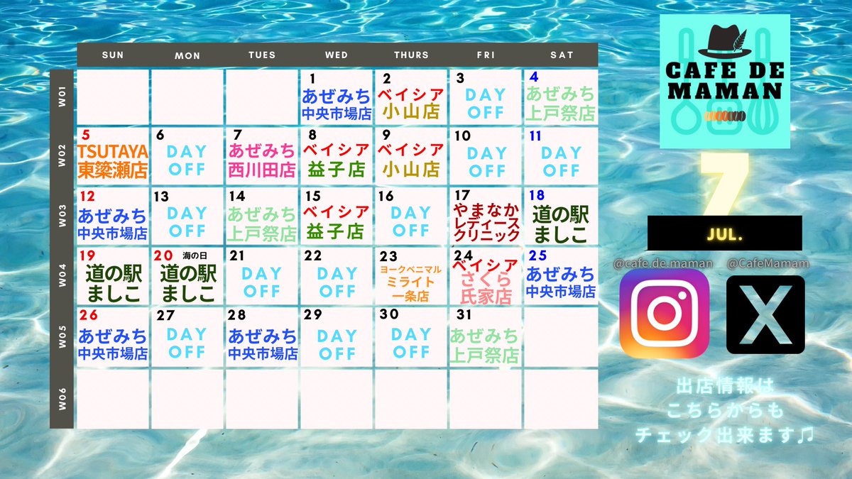 CafeMamam's tweet photo. 6月もありがとうございました！
7月もよろしくお願い致します！ https://t.co/2is3uBZkie